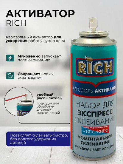 Клей двухкомпонентный «Экспресс»