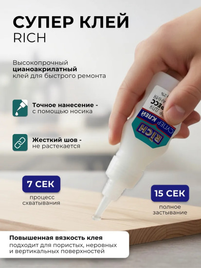 Клей двухкомпонентный «Экспресс»