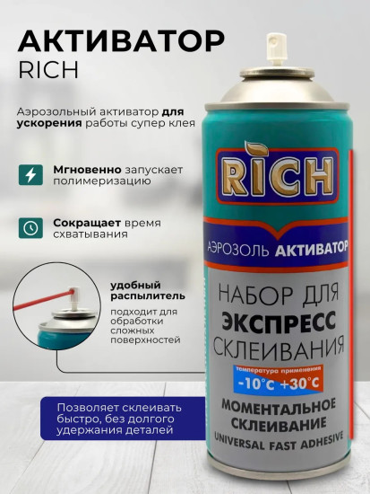Клей двухкомпонентный «Экспресс»
