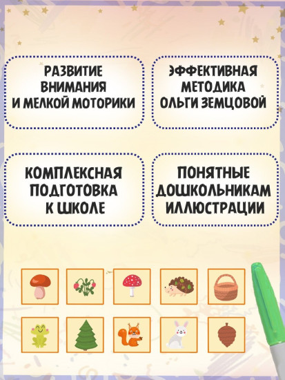 Многоразовая тетрадь-тренажер. Задачки для ума