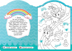 Единороги с наклейками. На дне морском - Фото 1