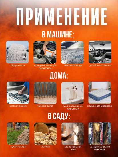 Воздуходувка Mobile Store T10 SE