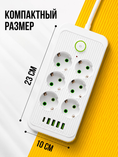 Удлинитель 3 м, 6 розеток, 4 USB, Type-C, белый