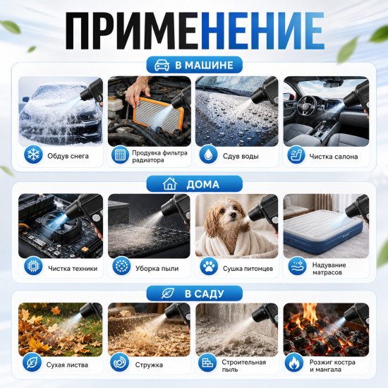 Воздуходувка Mobile Store X7