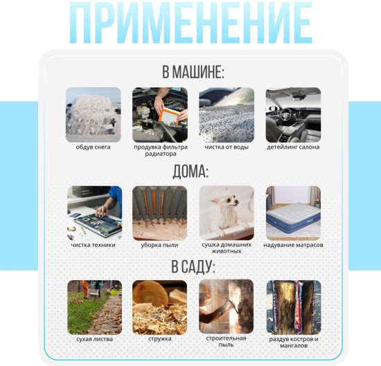 Воздуходувка Mobile Store X8