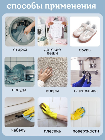 Кислородный отбеливатель-пятновыводитель