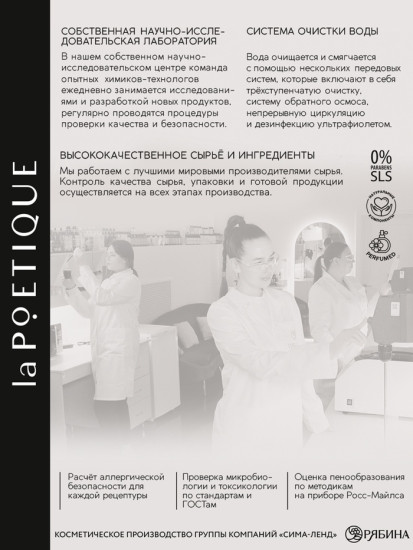 Гель для душа парфюмированный
