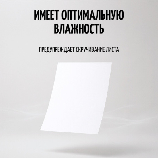 Бумага А3