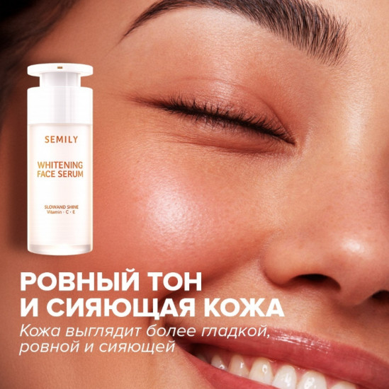 Сыворотка с витамином С для лица 30 мл