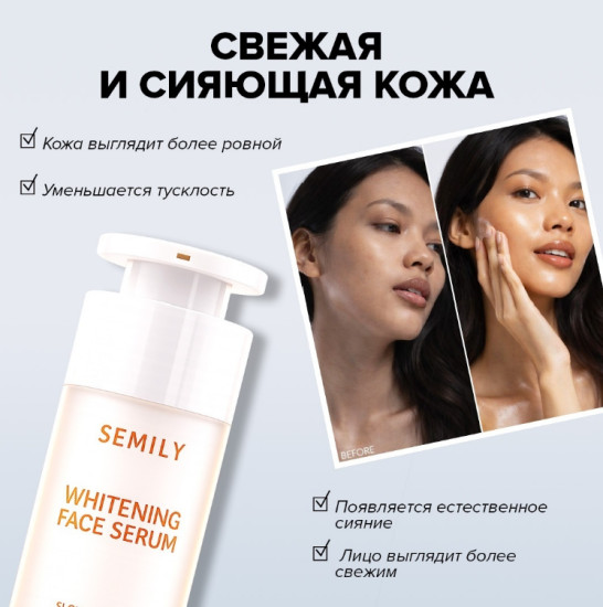 Сыворотка с витамином С для лица 30 мл