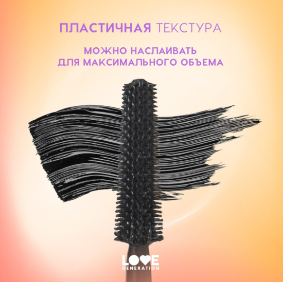Тушь для ресниц объемная Tentacle Volume Mascara, оттенок 01