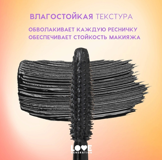 Тушь для ресниц влагостойкая Tentacle Water resistant Mascara, оттенок 01