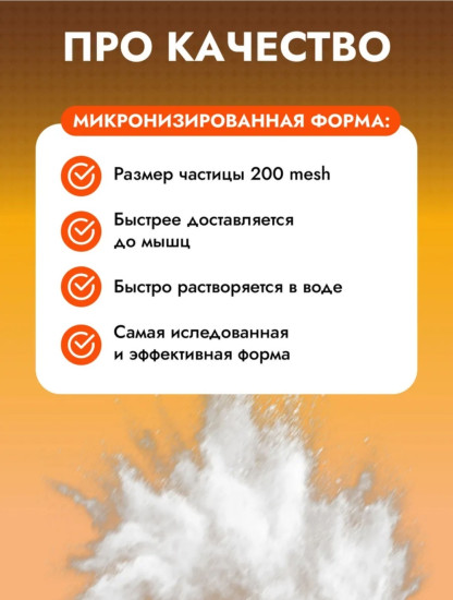Креатин моногидрат «Ананас»