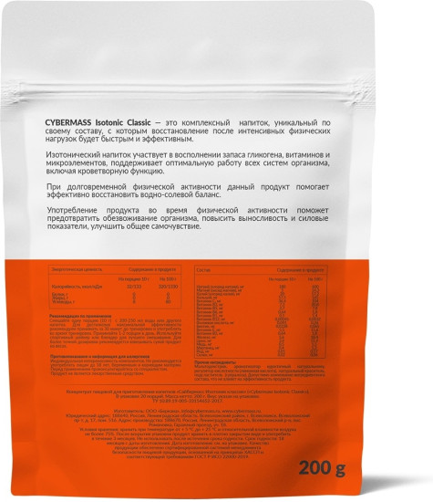 Изотоник Isotonic electrolyte «Апельсин»