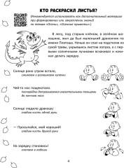 Нейросказки по основным темам детского сада с гимнастикой для маленьких пальчиков - Фото 4