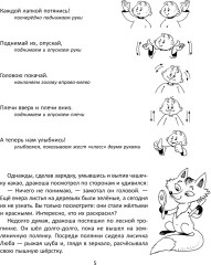 Нейросказки по основным темам детского сада с гимнастикой для маленьких пальчиков - Фото 5