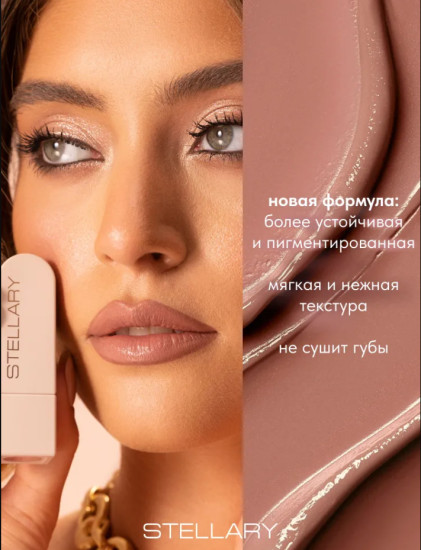 Помада для губ Устойчивая RICH NUDE, тон 02