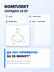 Комплект для зарядки - Фото 1