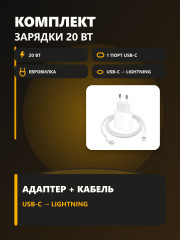 Комплект для зарядки - Фото 1