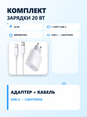 Комплект для зарядки - Фото 1