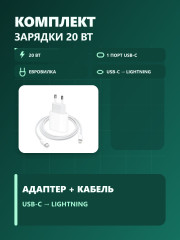 Комплект для зарядки - Фото 1