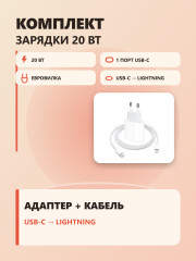 Комплект для зарядки - Фото 1