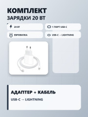 Комплект для зарядки - Фото 1