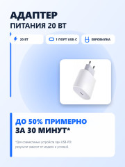 Зарядный адаптер с портом USB-C - Фото 1
