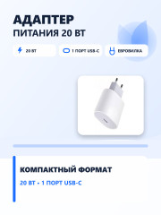 Компактный адаптер питания USB-C - Фото 1