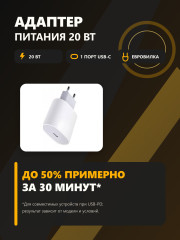 Адаптер USB-C Power Delivery - Фото 1