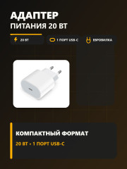 Сетевой USB-C адаптер для быстрой зарядки - Фото 1