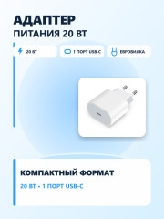 Белый адаптер USB-C для зарядки устройств - Фото 1