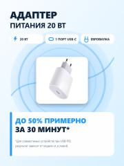 Адаптер питания с одним портом USB-C - Фото 1