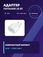 Зарядное устройство с выходом USB-C - Фото 1