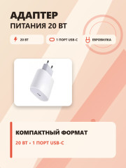 Компактный зарядный адаптер USB-C - Фото 1