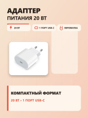 Адаптер питания для сети с выходом USB-C - Фото 1