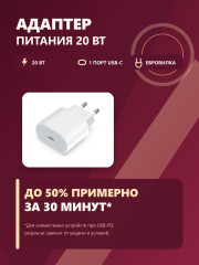 Адаптер питания USB-C - Фото 1
