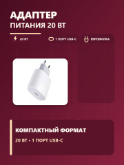 Сетевой блок питания USB-C - Фото 1