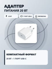 Компактный сетевой адаптер с разъёмом USB-C - Фото 1