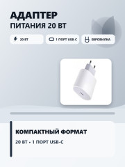 Зарядное устройство USB-C - Фото 1