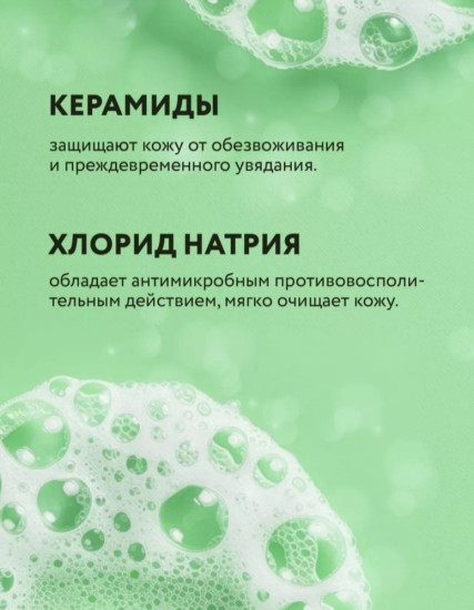 Очищающая пенка от прыщей и акне с кислотами для проблемной кожи эффективное очищающее средство