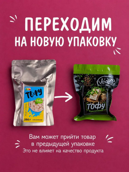 Соевый сыр тофу «Классический»