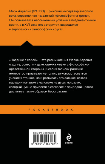 Наедине с собой
