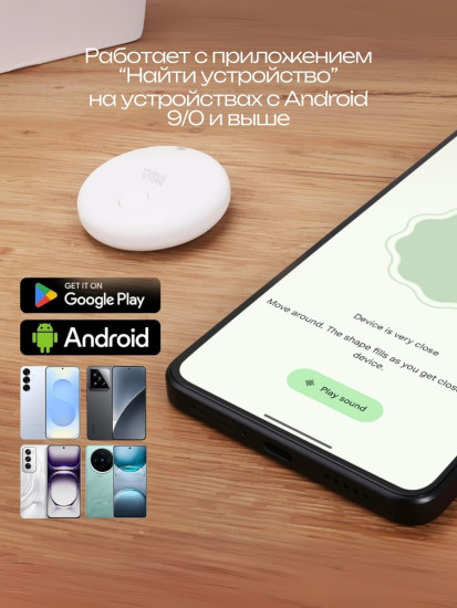GPS-трекер Mobile Store SF