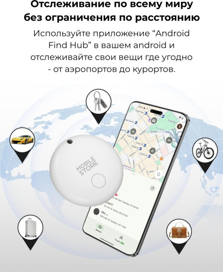 GPS-трекер Mobile Store SF