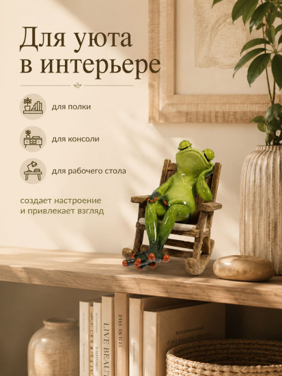 Фигурка декоративная «Лягушка в отпуске»