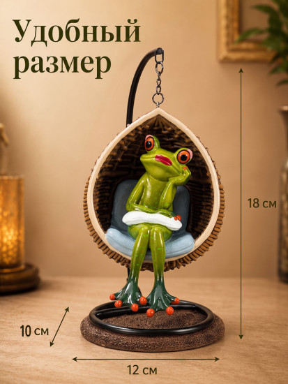 Фигурка декоративная «Лягушка на качелях»