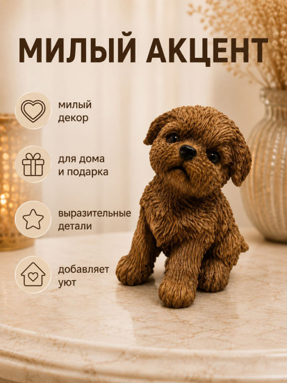 Фигурка декоративная «Мальтипу»