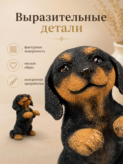 Фигурка декоративная «Такса»