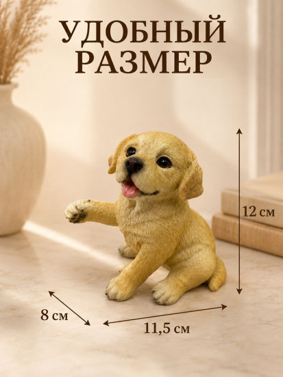 Фигурка декоративная «Лабрадор»